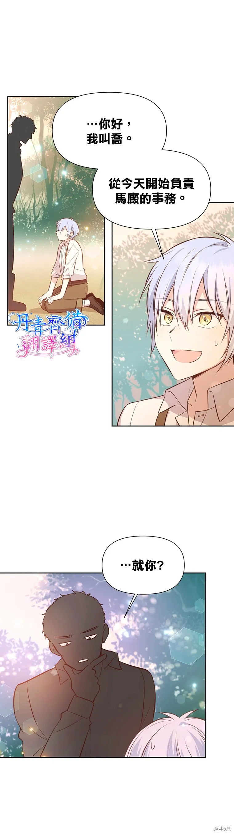 第10话 第2页