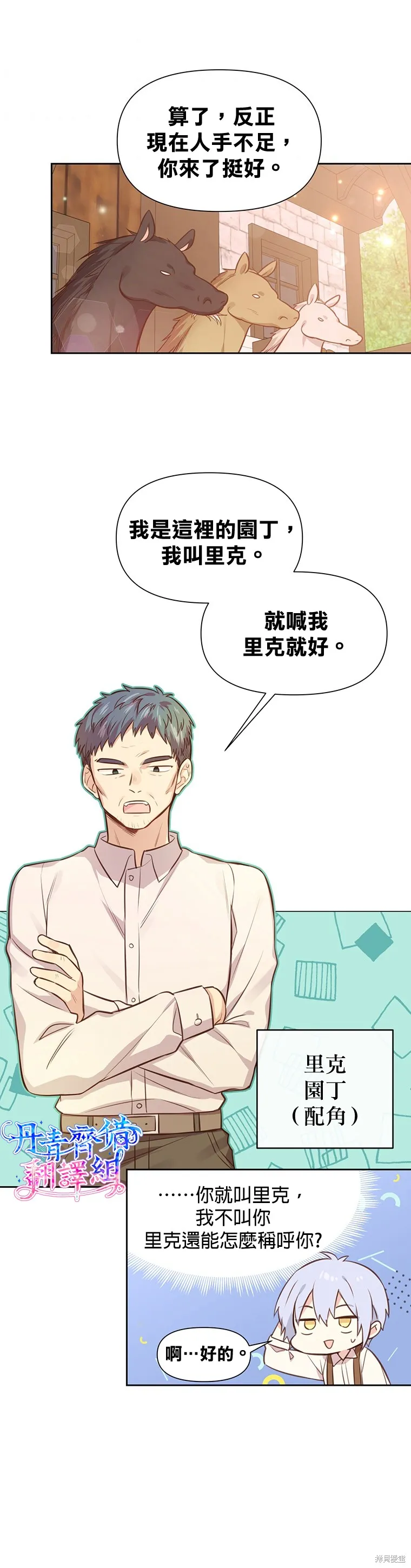第10话 第4页