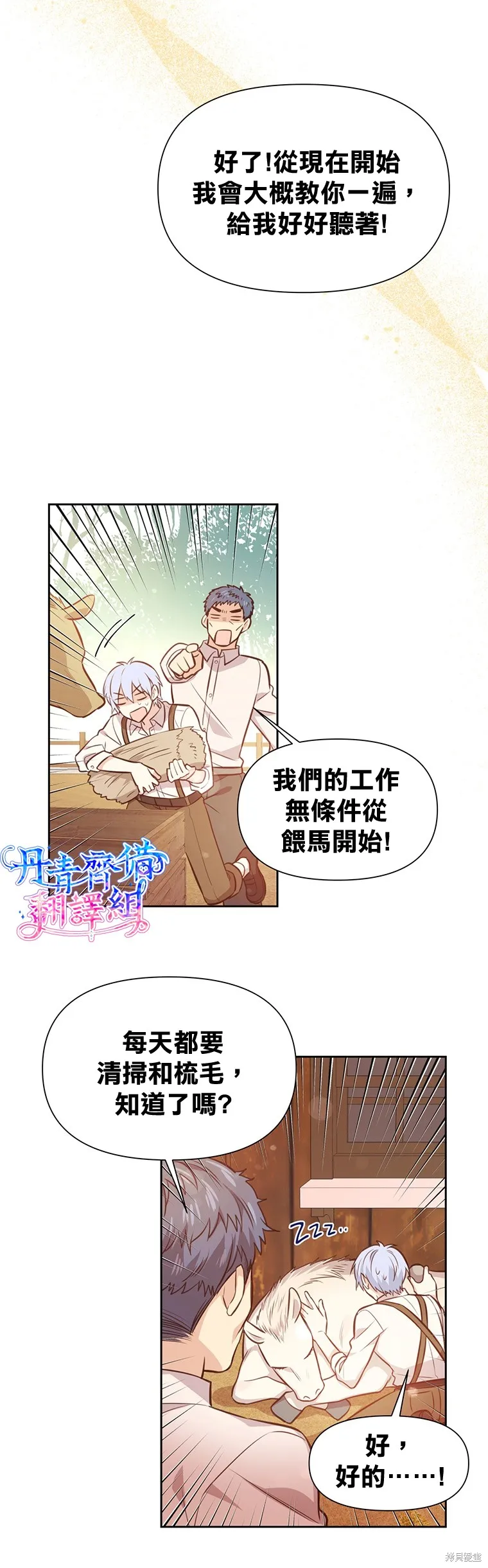 第10话 第6页
