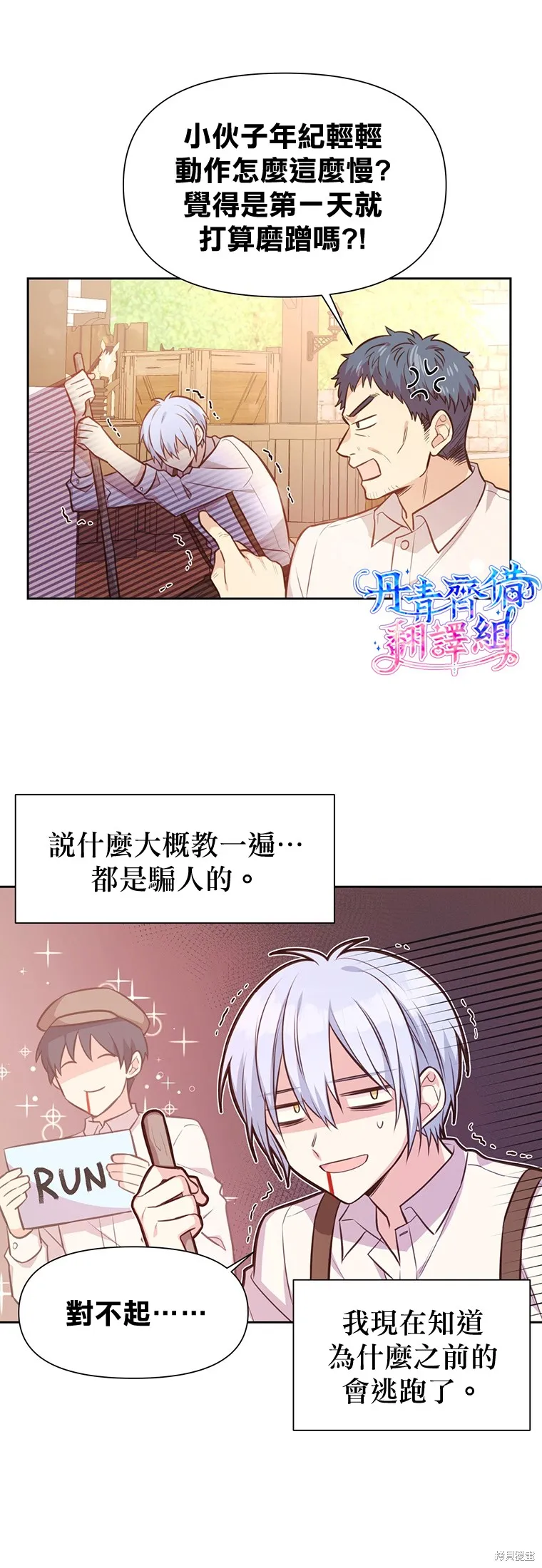 第10话 第7页