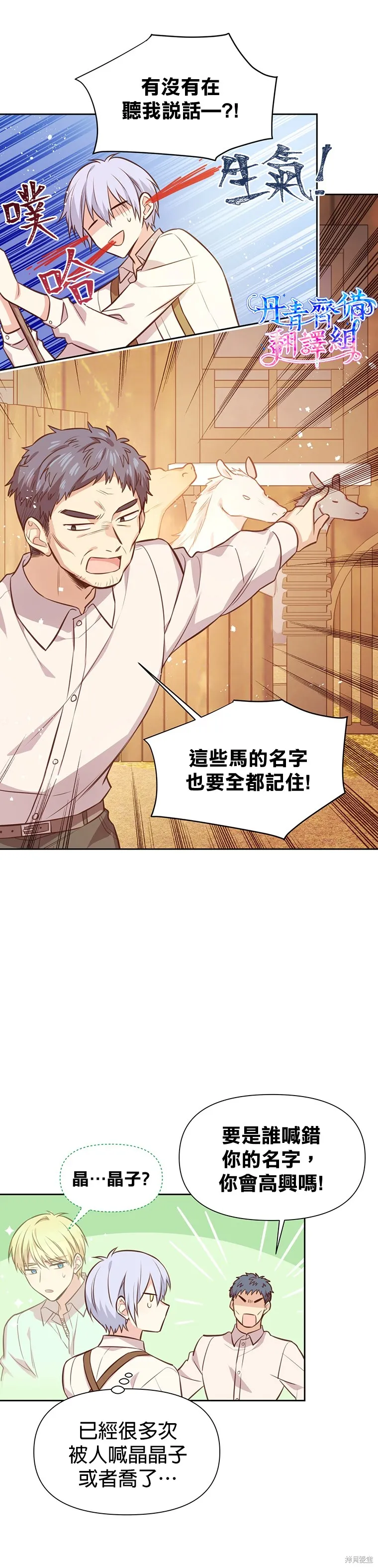 第10话 第8页