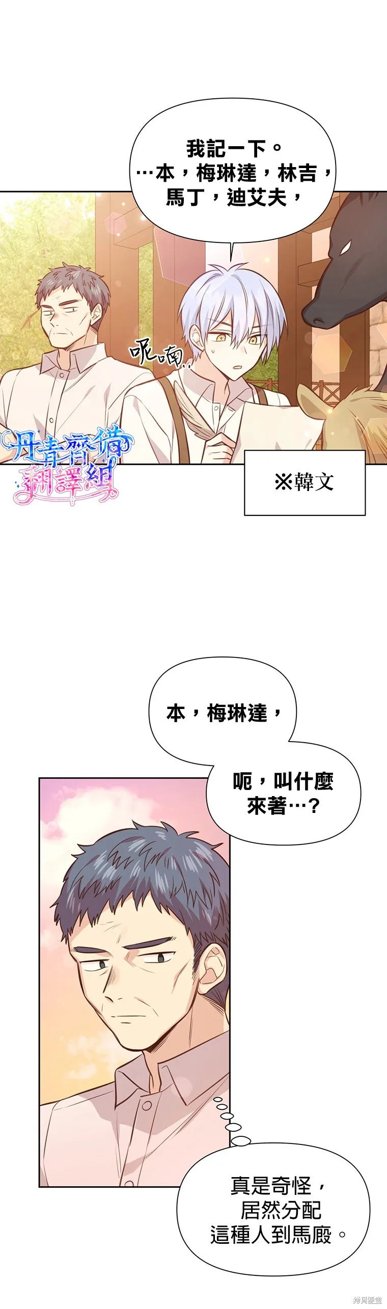 第10话 第9页