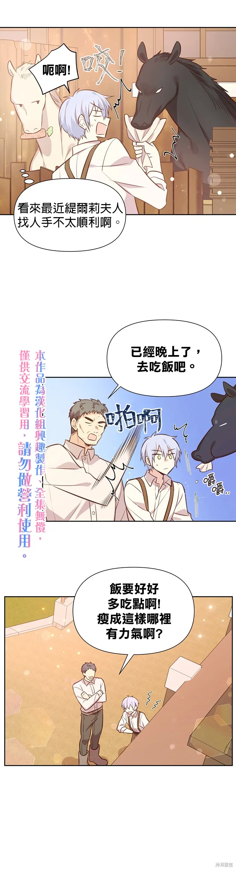 第10话 第10页