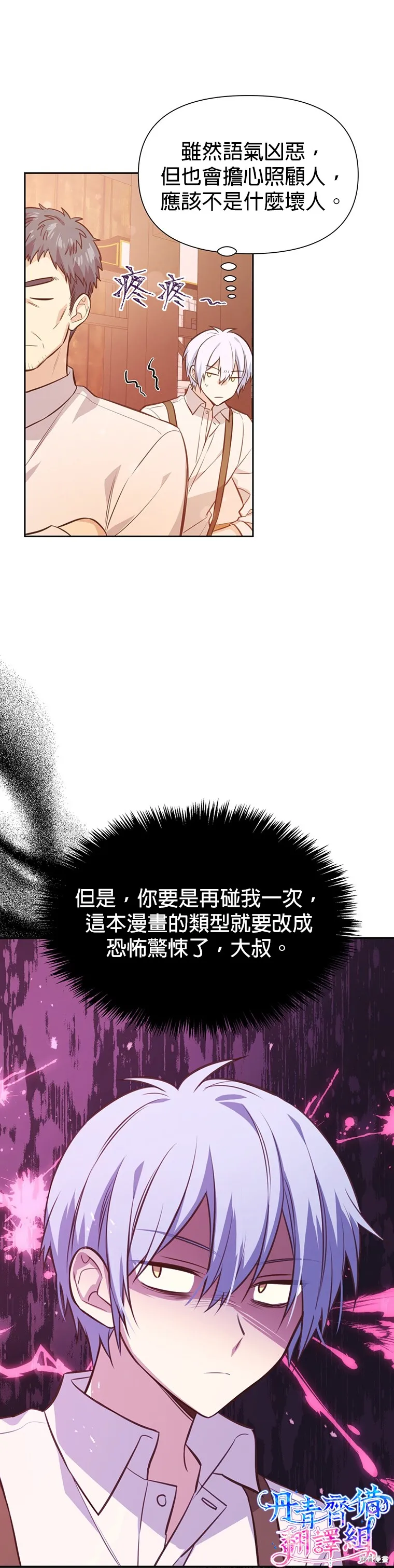 第10话 第11页