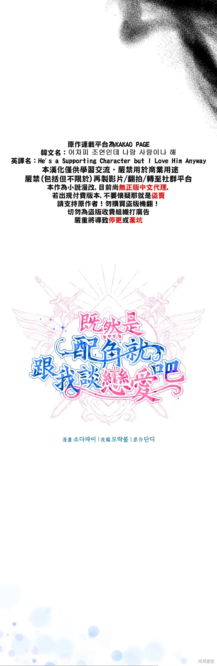 第10话 第12页