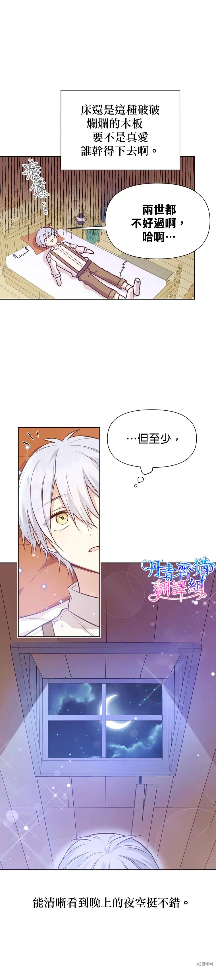 第10话 第14页