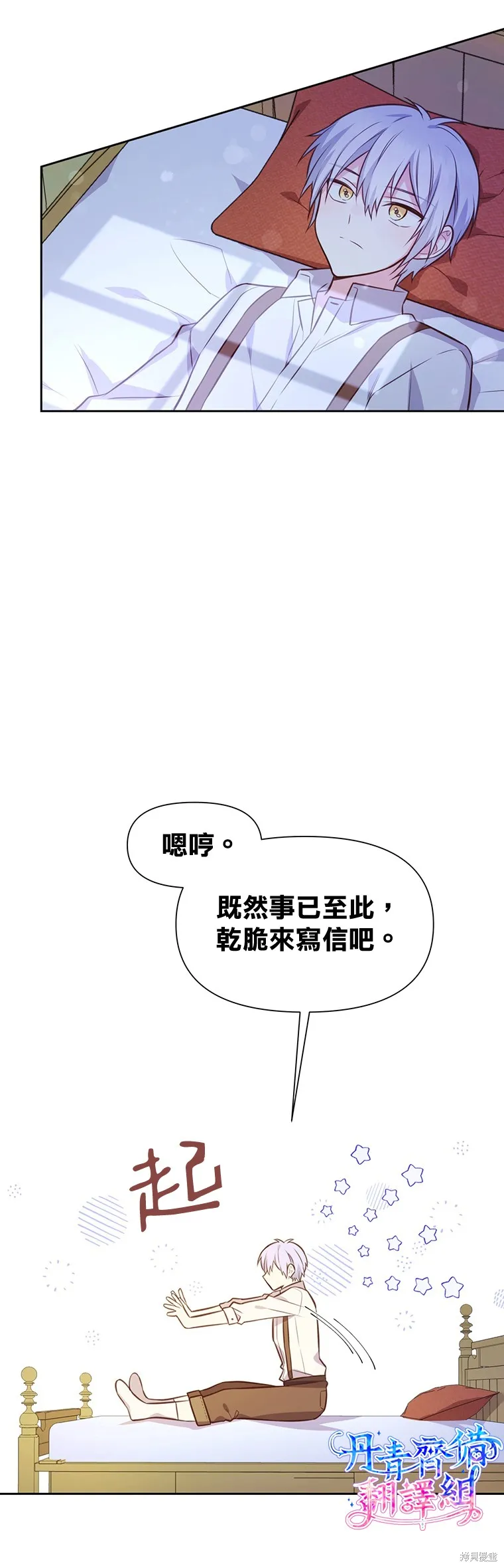 第10话 第16页