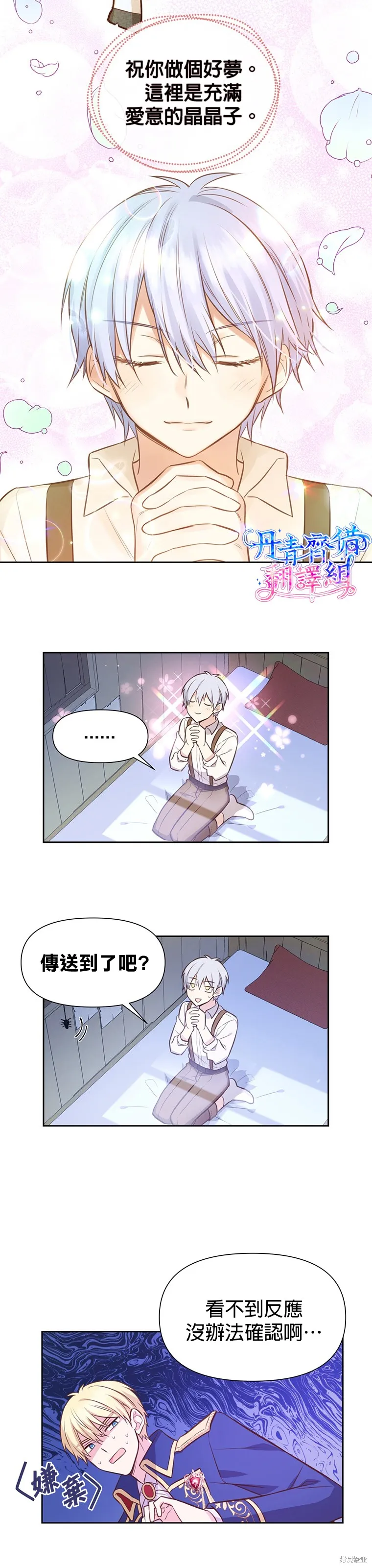 第10话 第19页