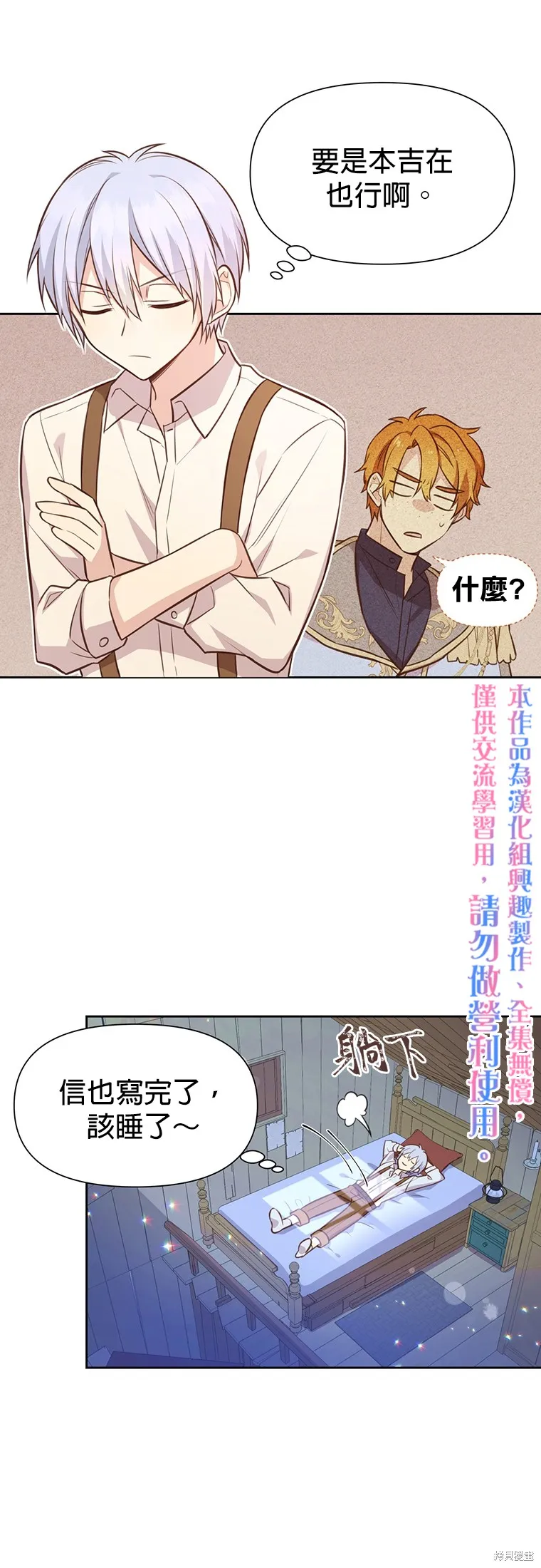 第10话 第20页