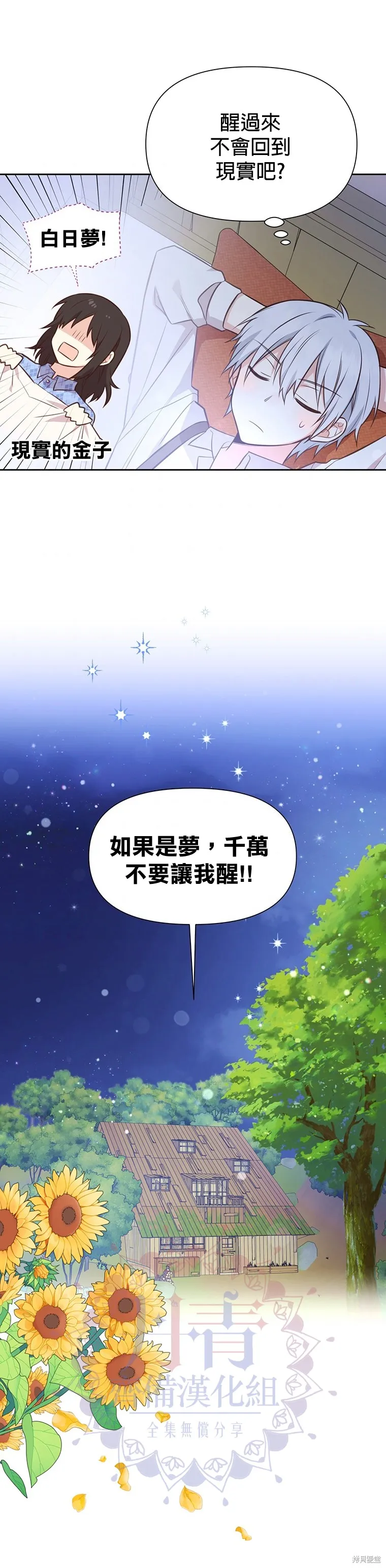 第10话 第21页