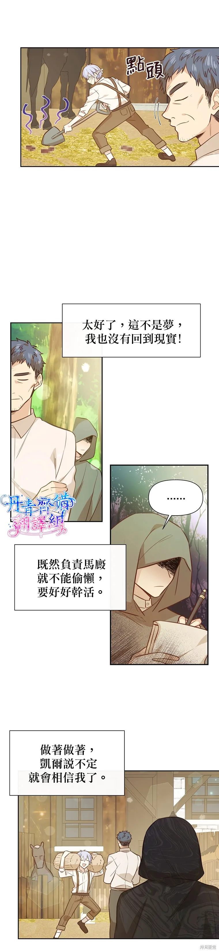 第10话 第23页