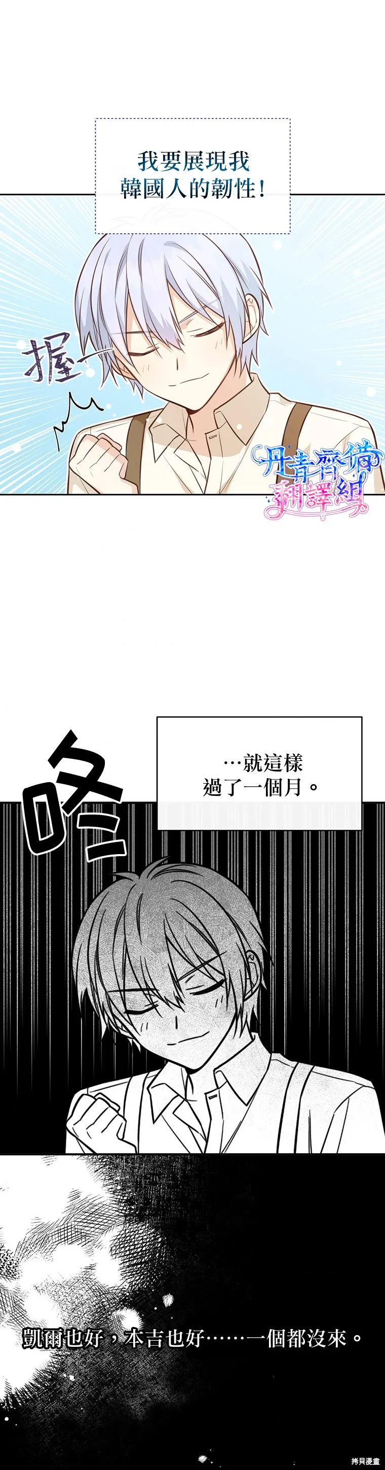 第10话 第24页