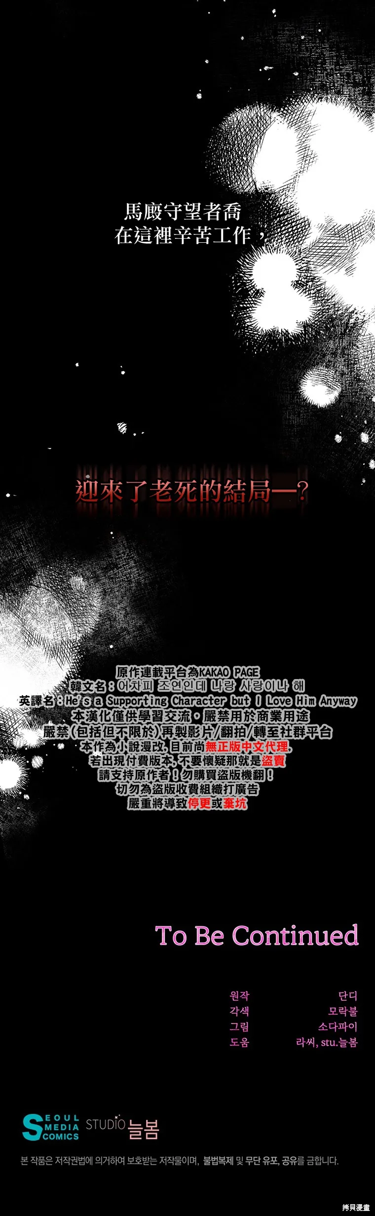 第10话 第25页