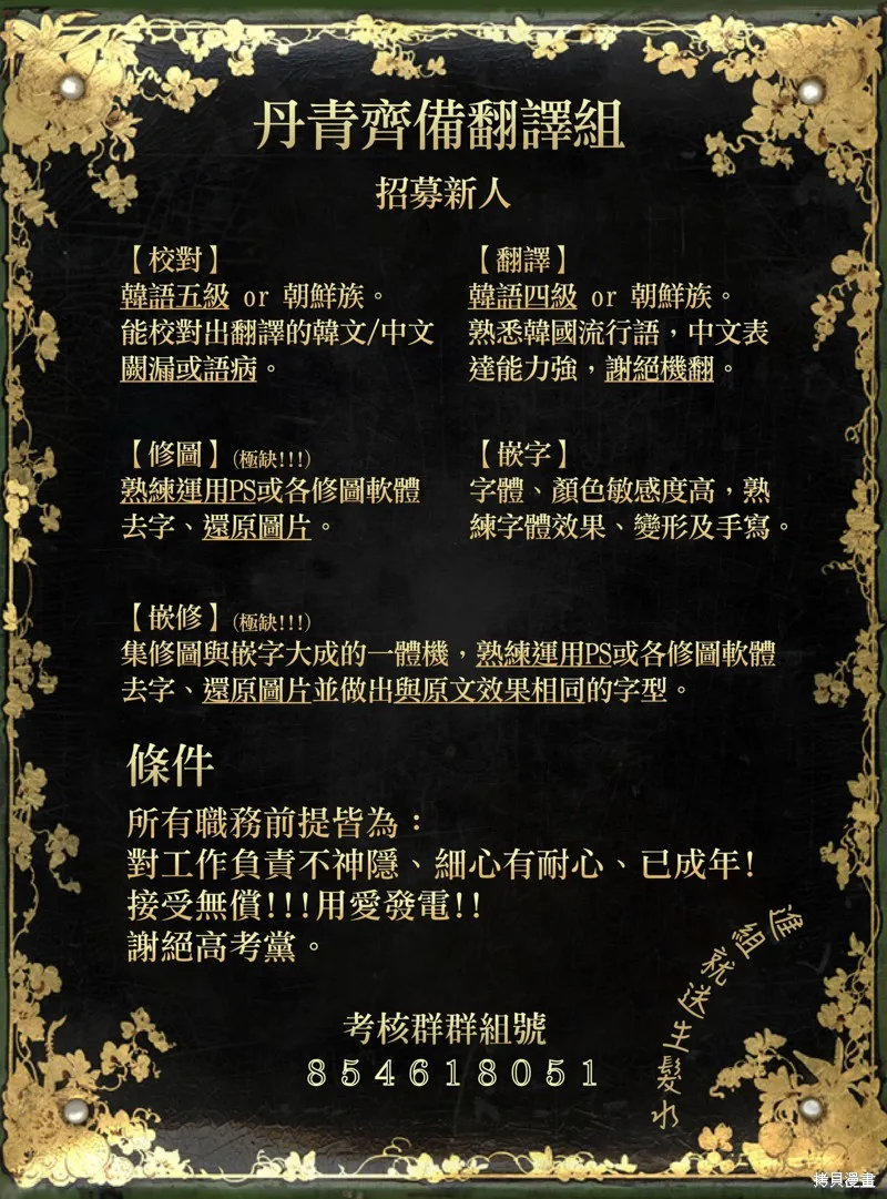 第10话 第28页