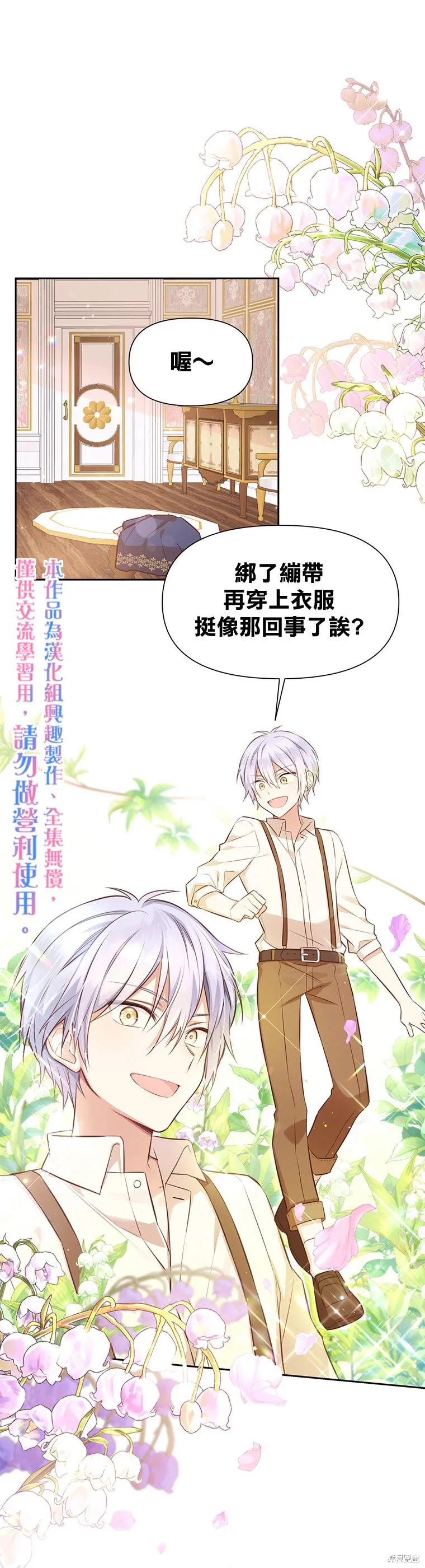 第09话 第1页