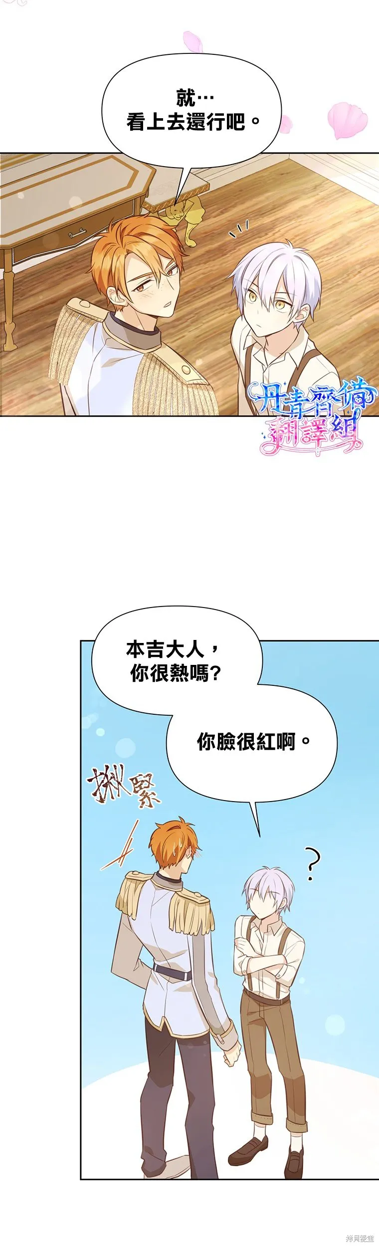第09话 第2页