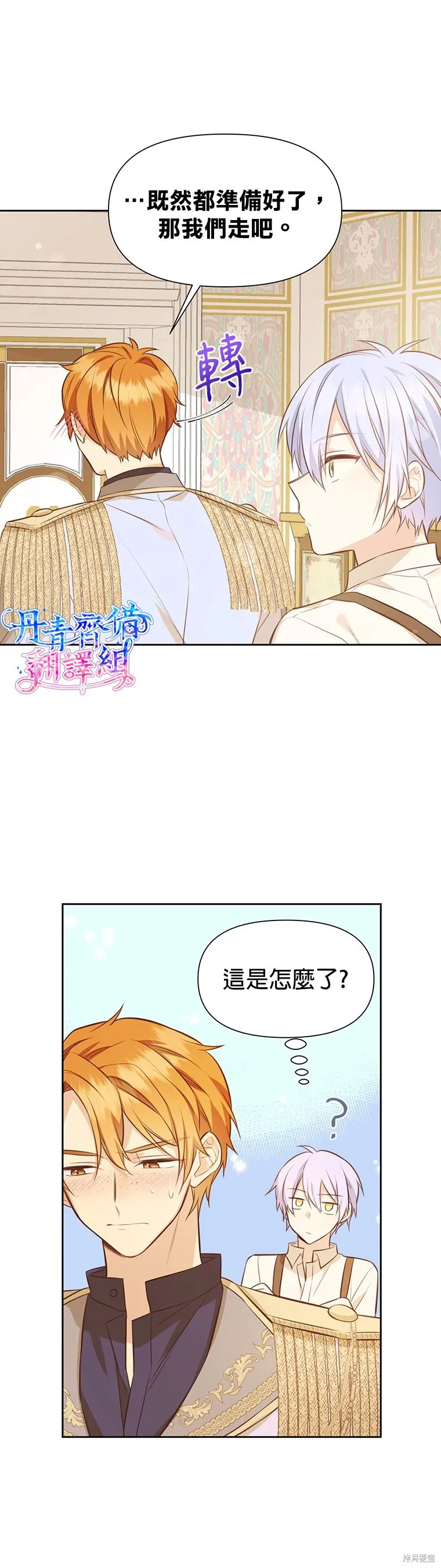 第09话 第3页