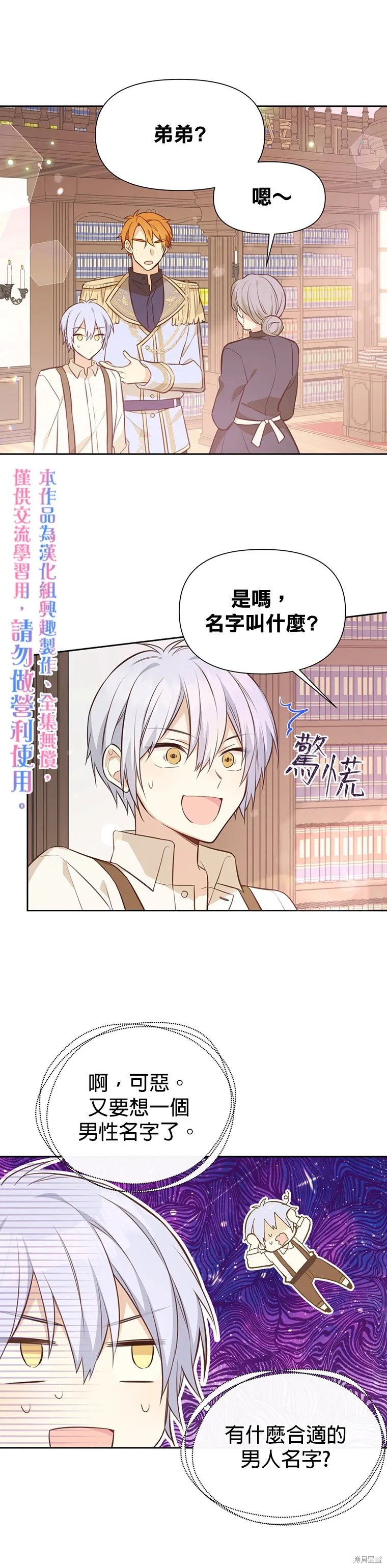 第09话 第5页