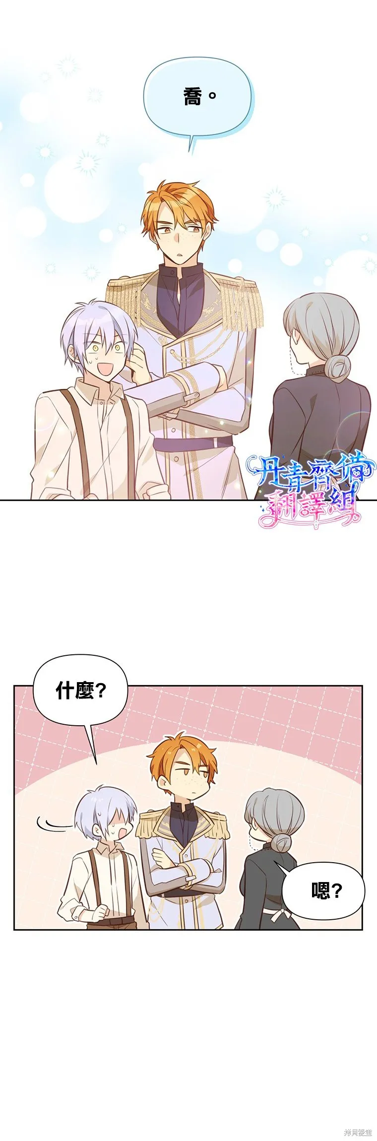 第09话 第6页