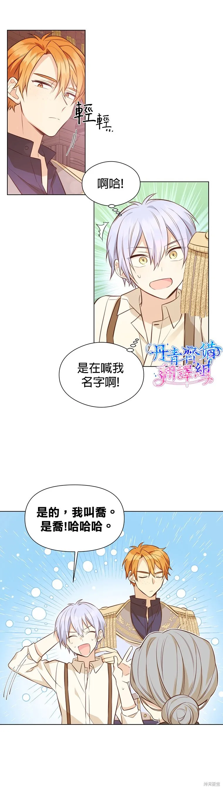 第09话 第7页