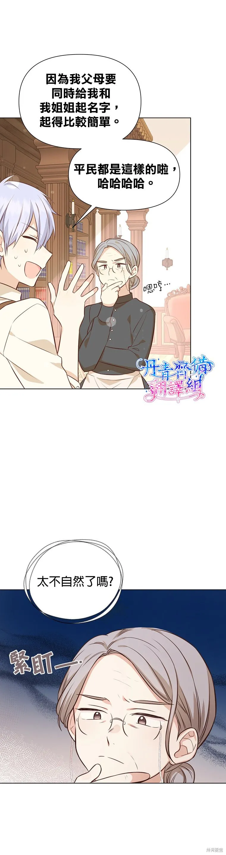 第09话 第8页