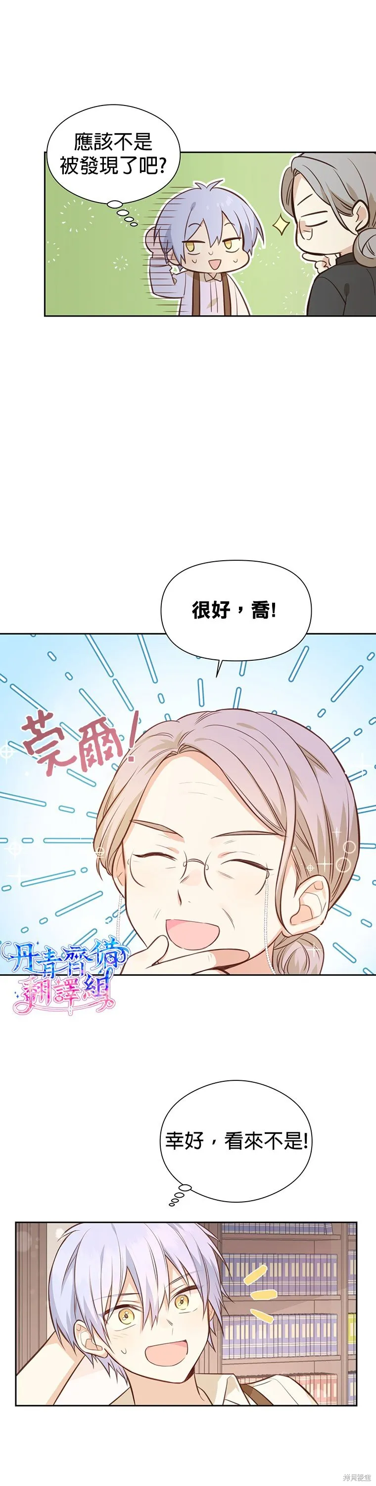 第09话 第9页