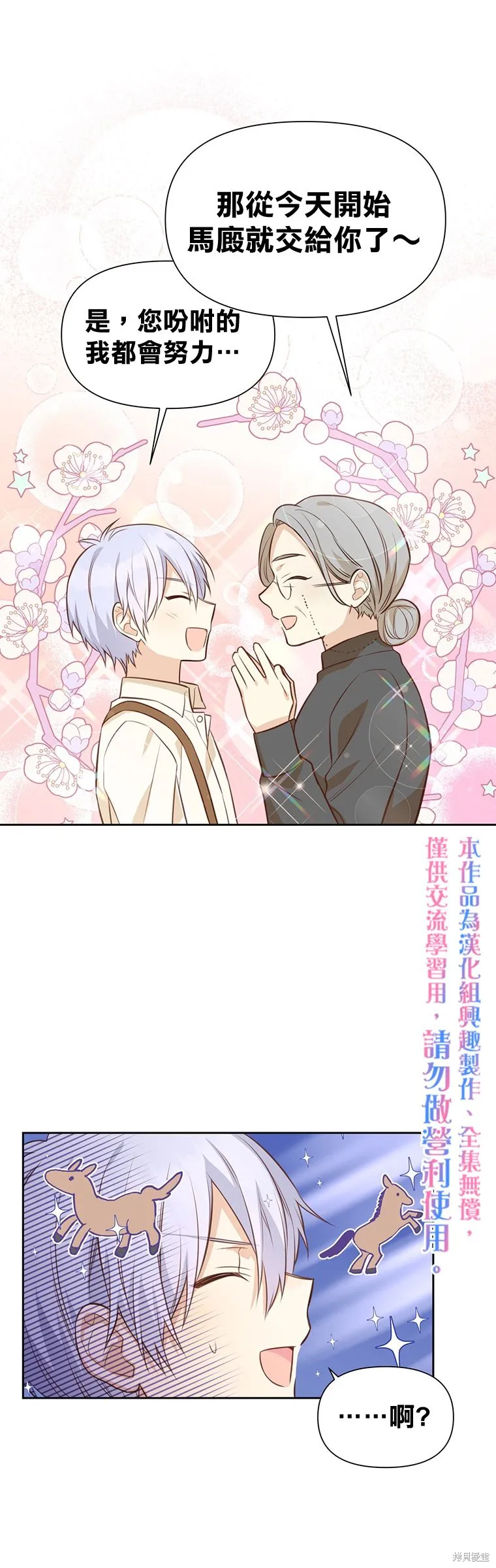 第09话 第10页