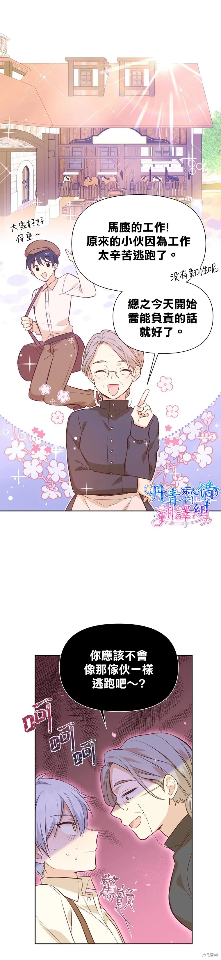 第09话 第11页