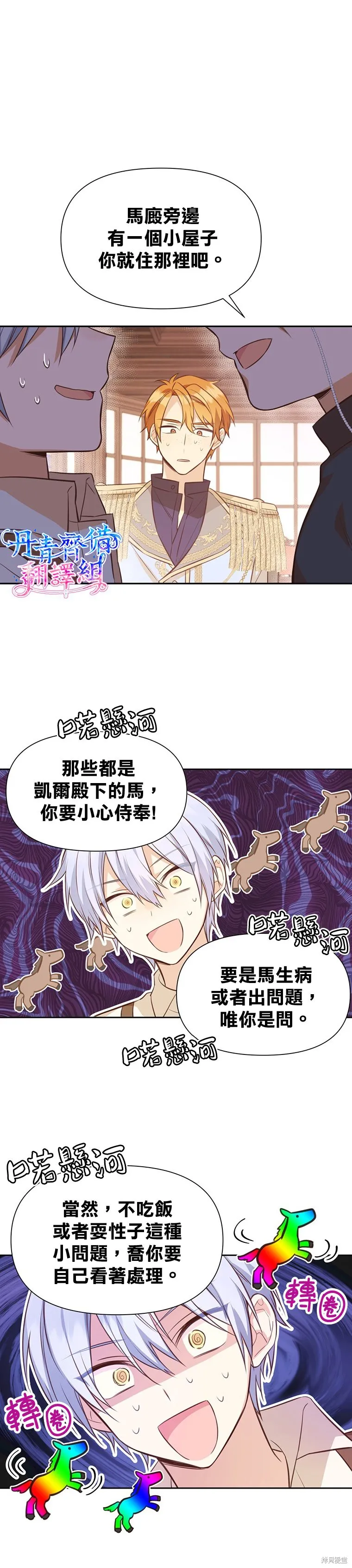 第09话 第12页