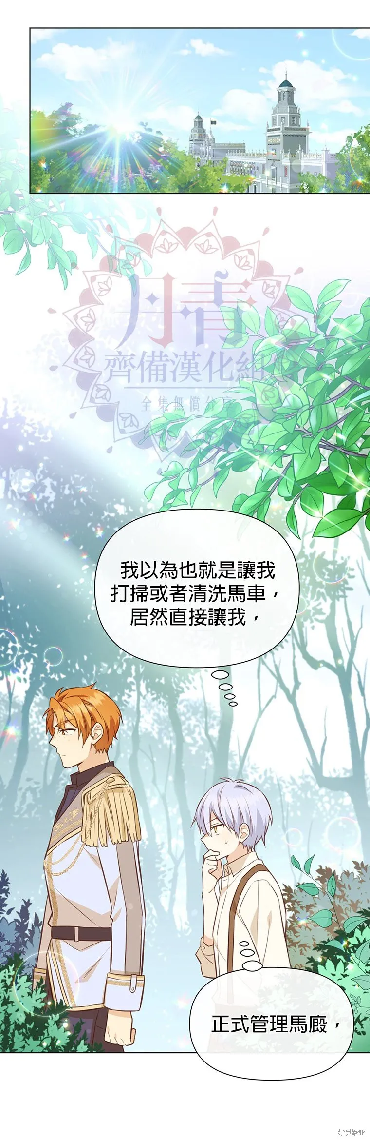 第09话 第14页