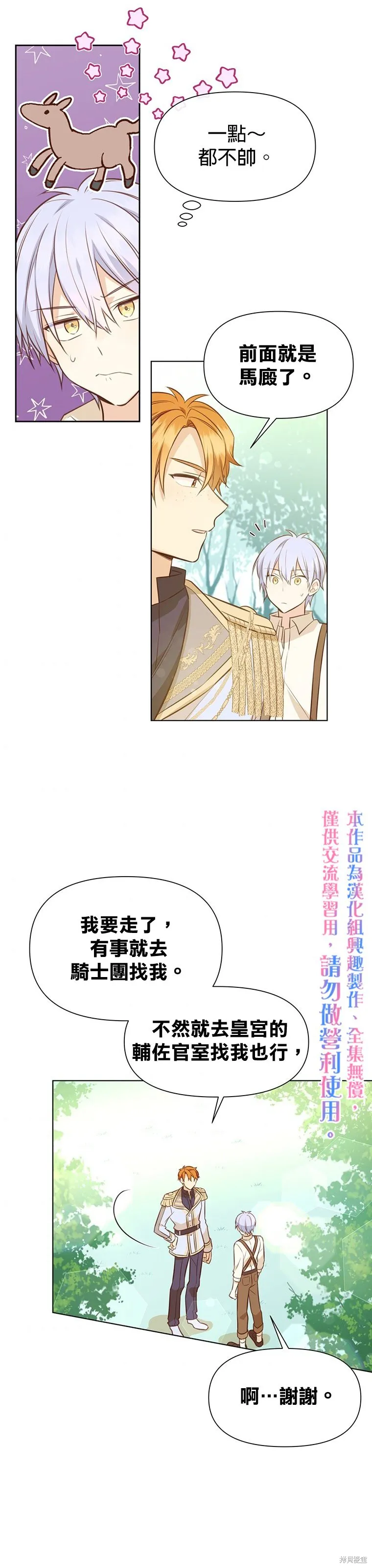 第09话 第15页