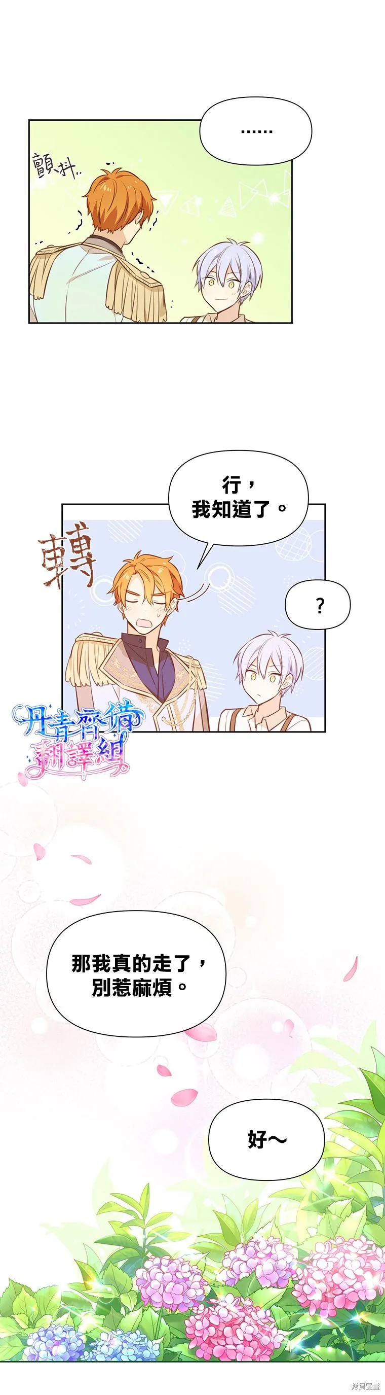 第09话 第17页