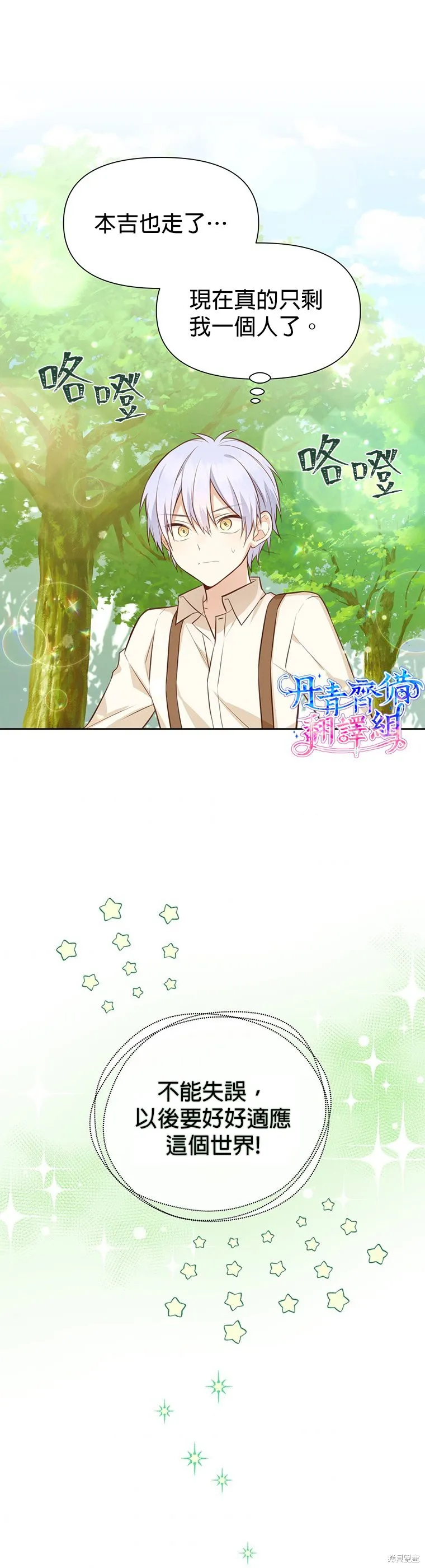 第09话 第18页