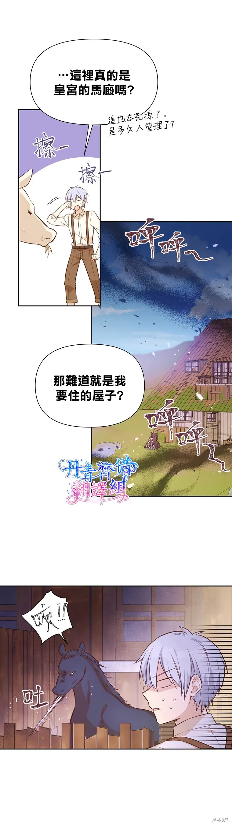 第09话 第21页