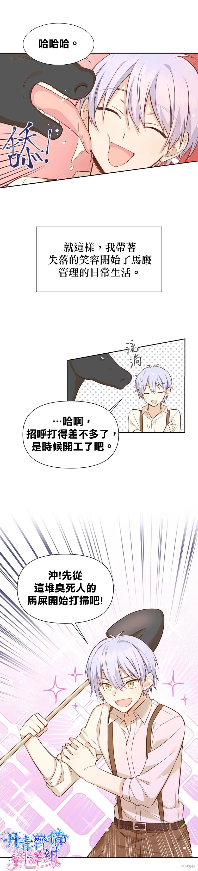 第09话 第23页