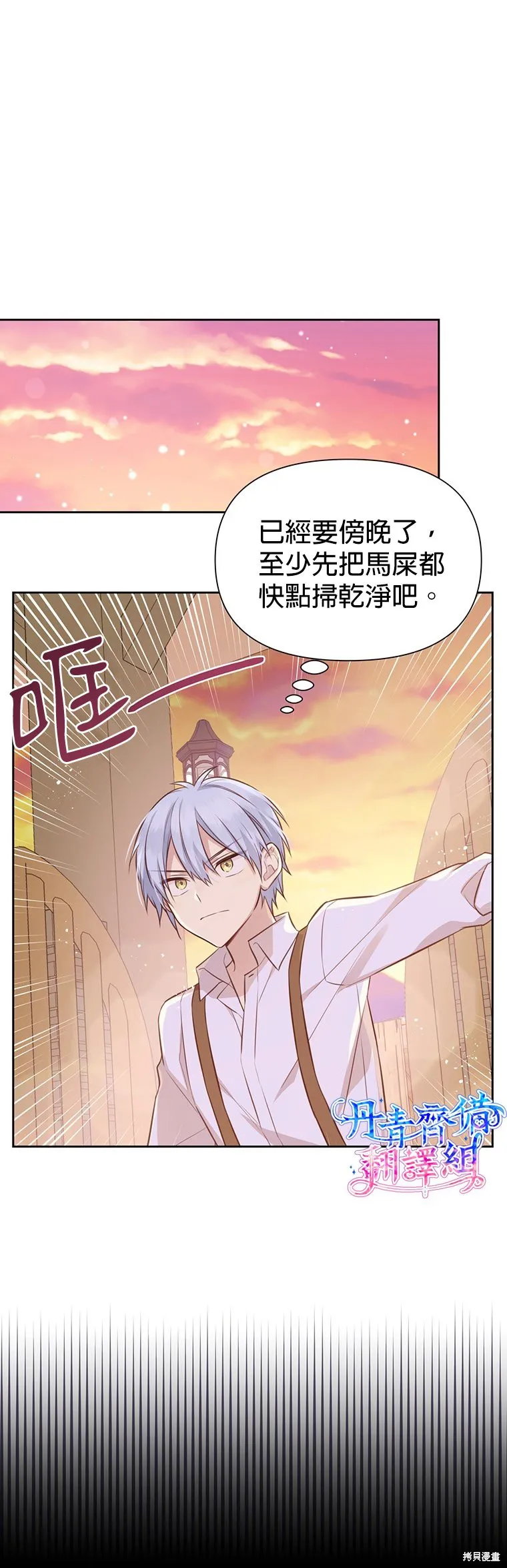 第09话 第24页