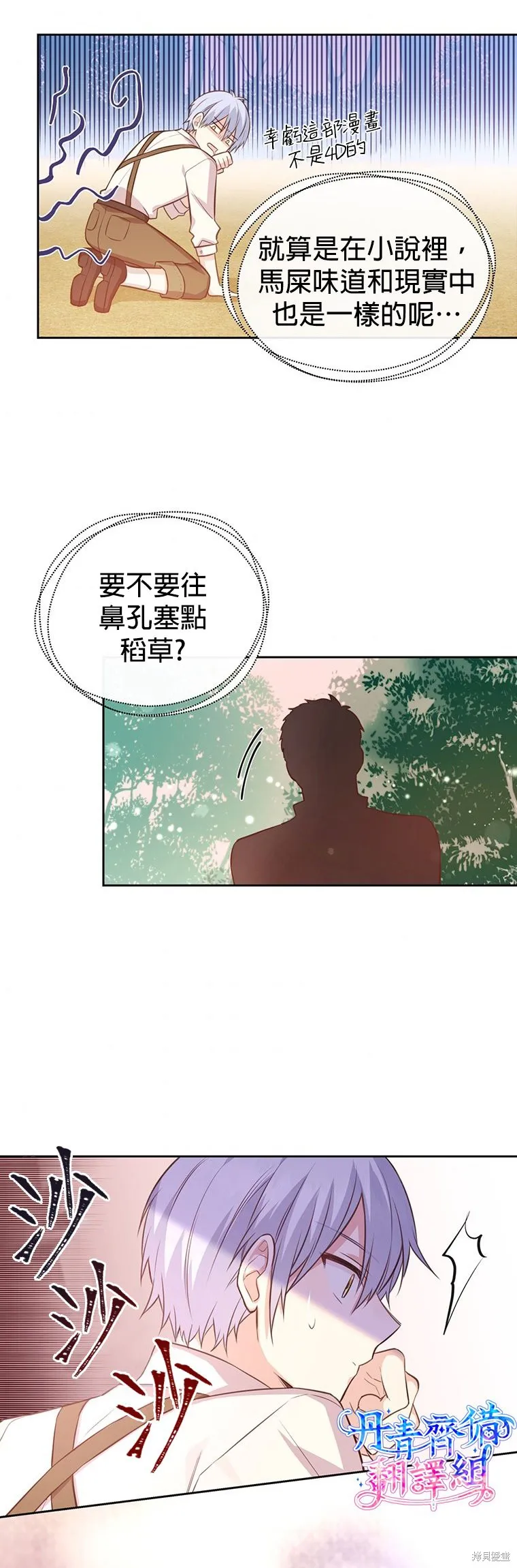 第09话 第26页