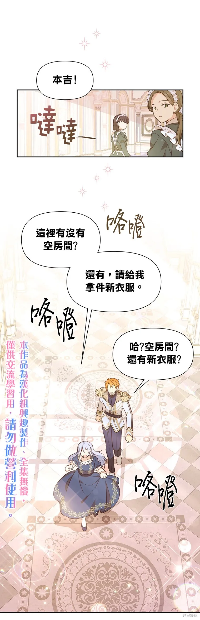 第08话 第1页