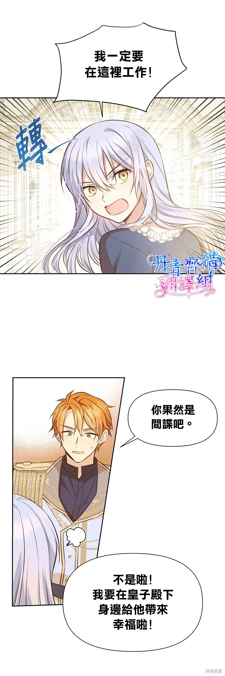 第08话 第2页