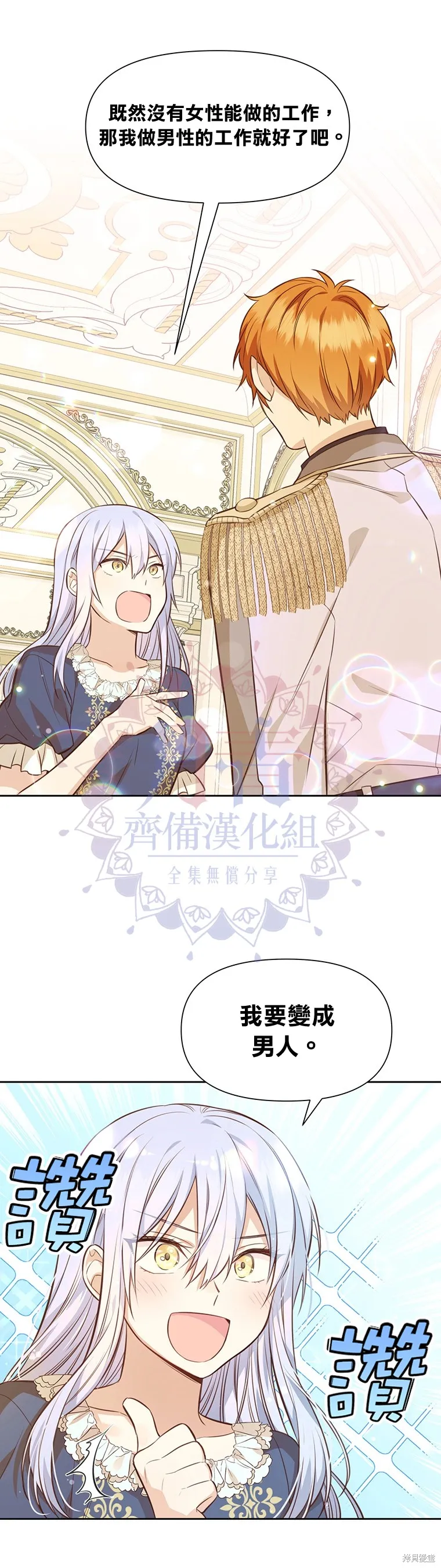 第08话 第3页