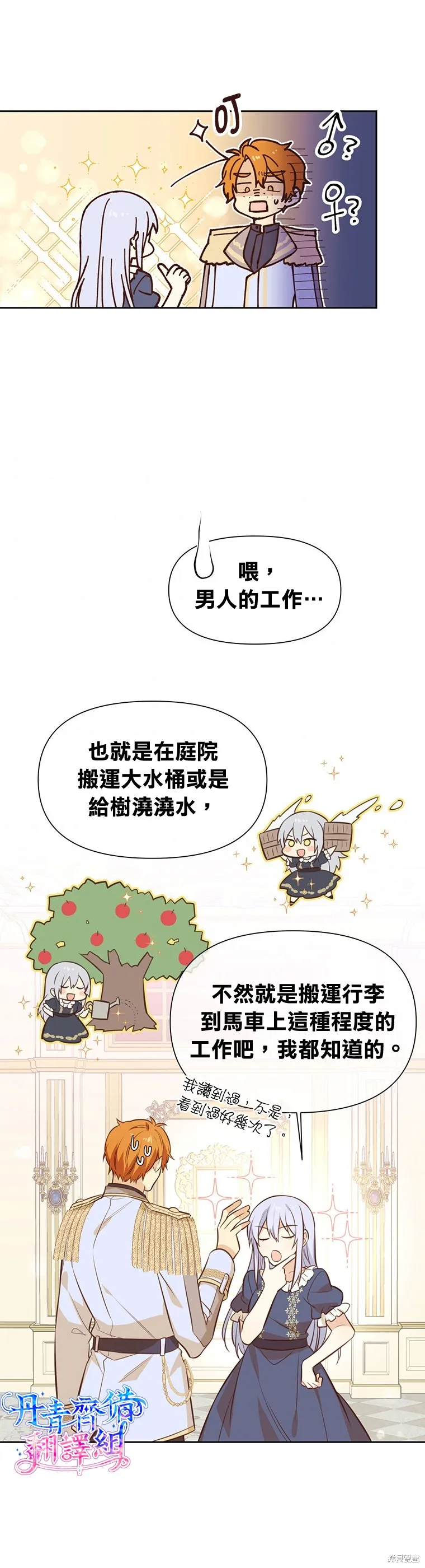 第08话 第4页