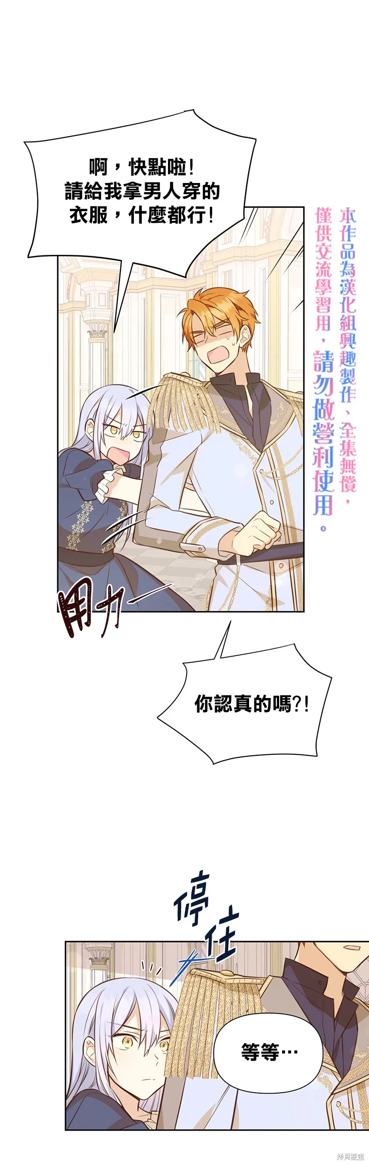 第08话 第5页
