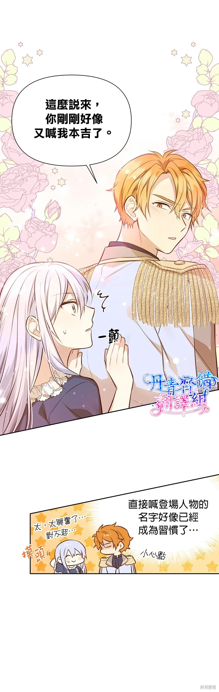 第08话 第6页