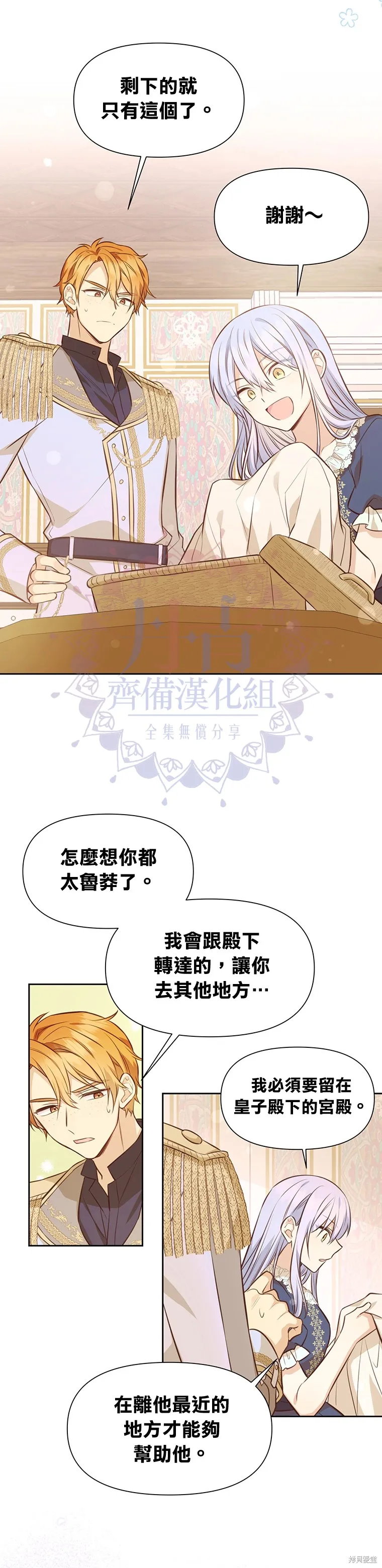 第08话 第8页