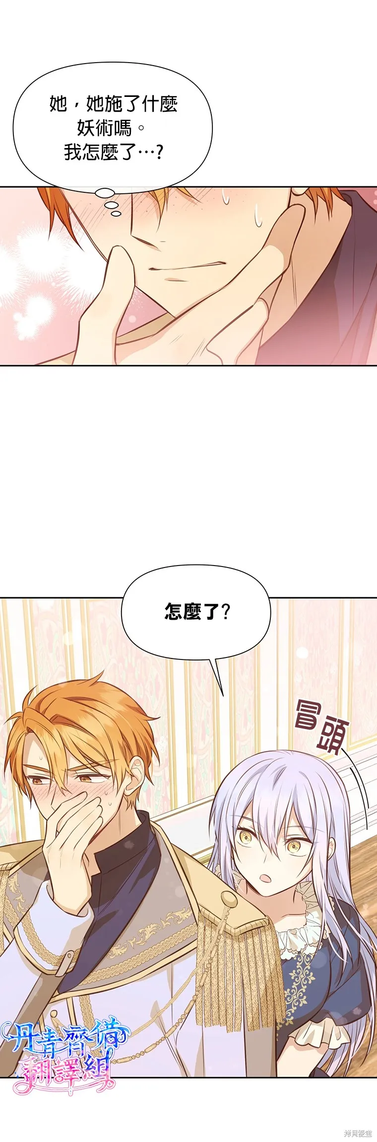 第08话 第11页