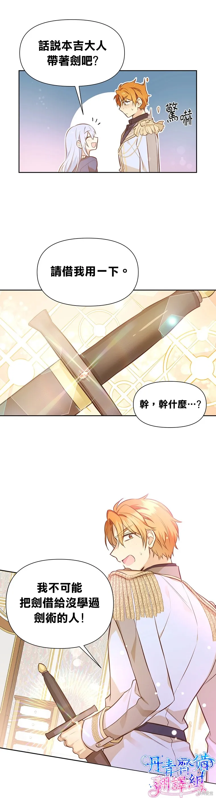 第08话 第12页