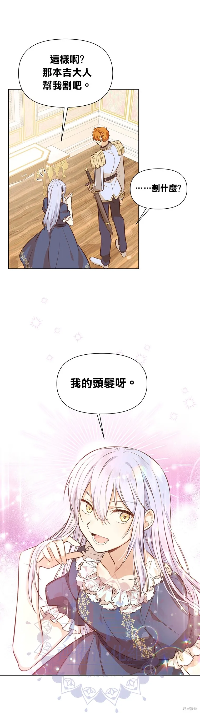 第08话 第13页