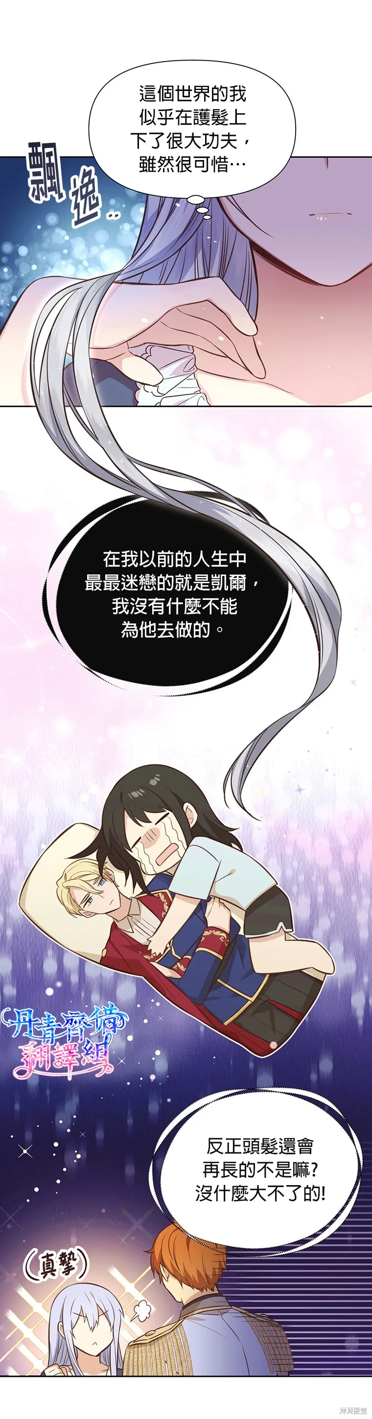 第08话 第14页