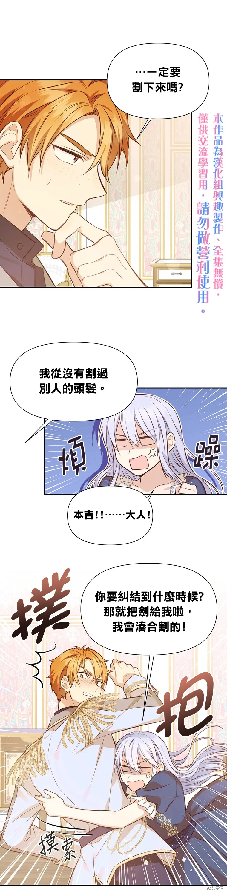 第08话 第15页
