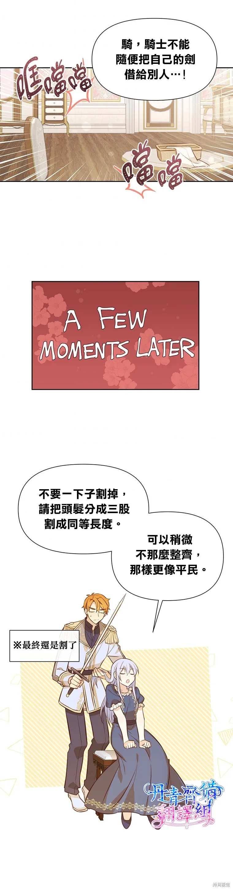 第08话 第16页